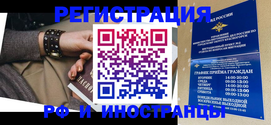 регистрация для дет. сада в Коломне