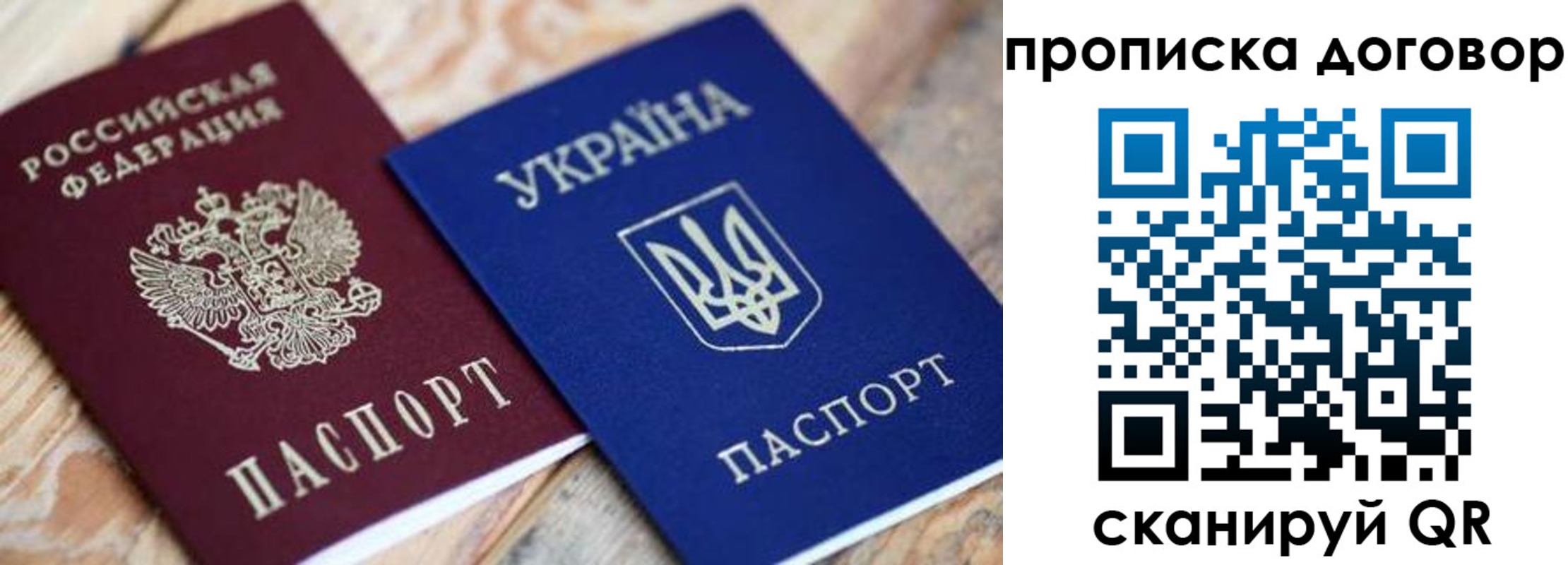 прописка ребенка в Коломне