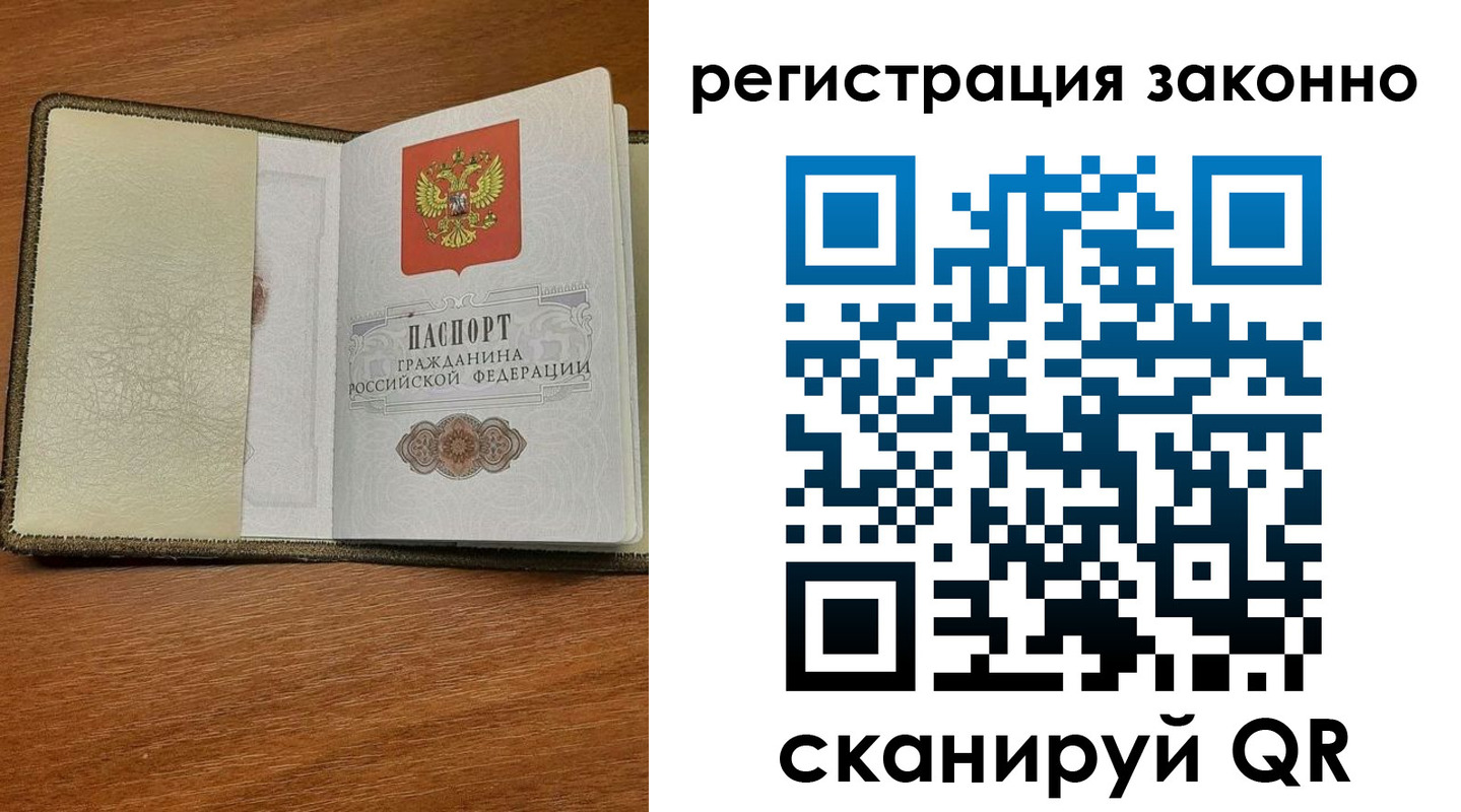 прописка для кредита в Коломне