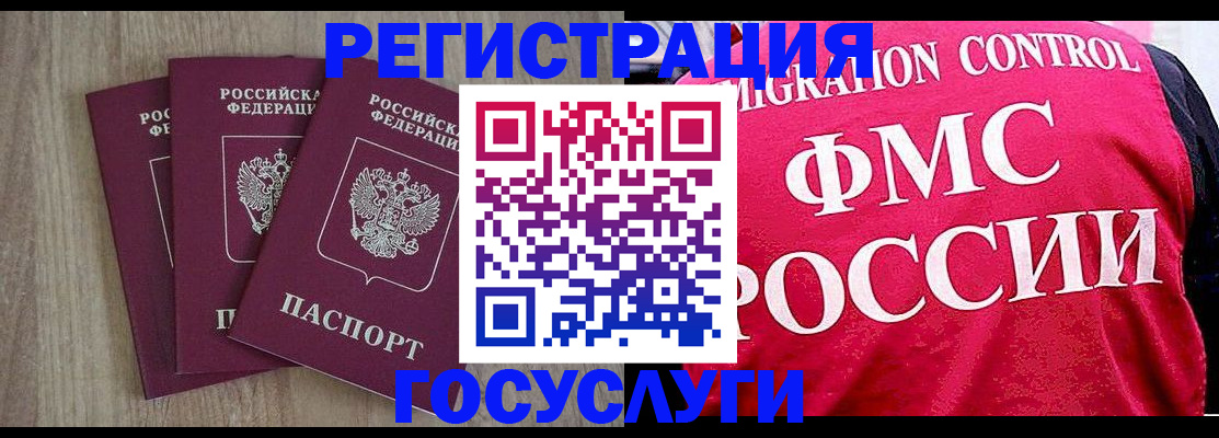 временная регистрация в Коломне