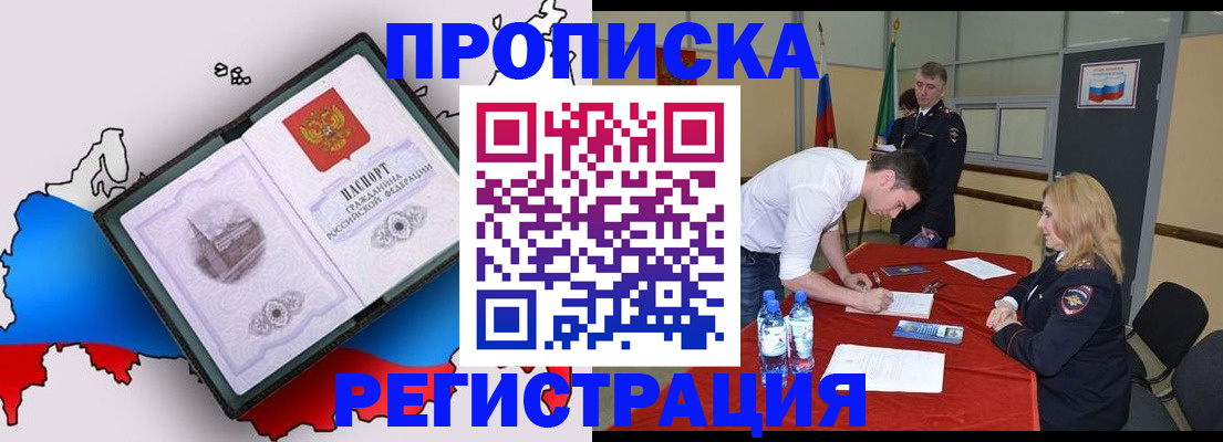 временная регистрация для всех в Коломне