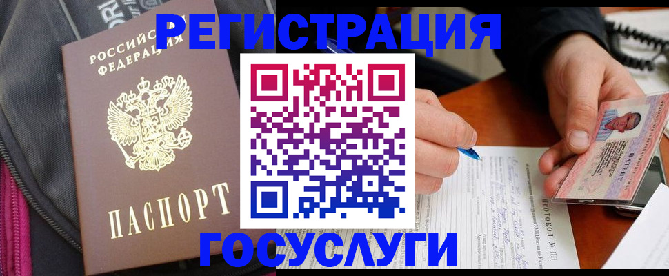 прописка штамп в Коломне