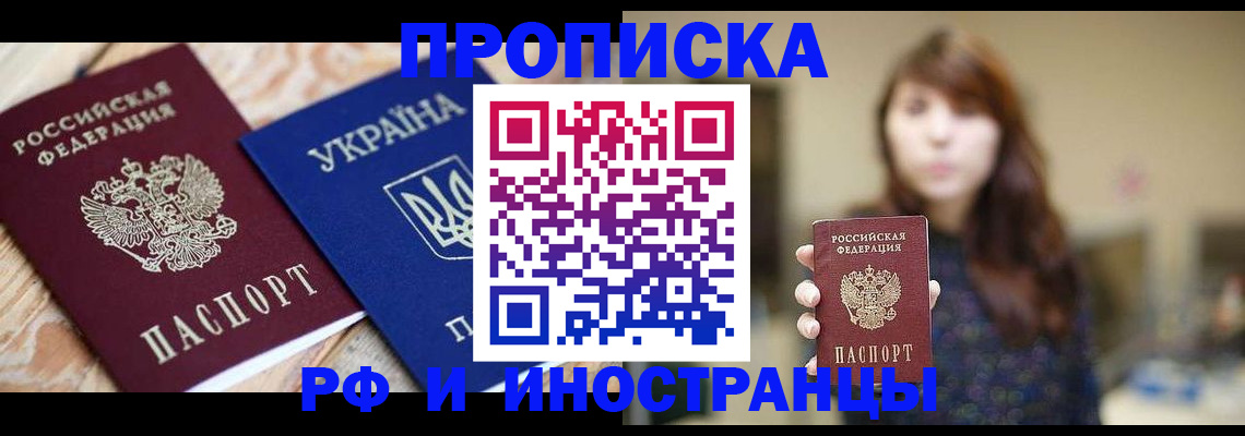 временная регистрация в Коломне