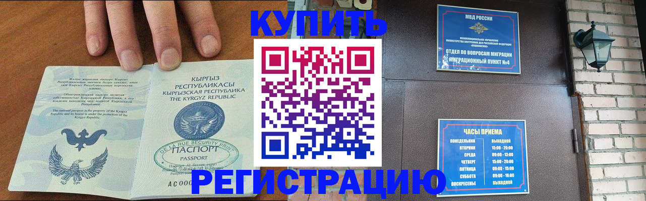 прописка паспорт в Коломне