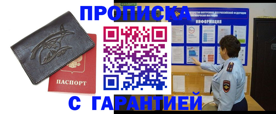 временная регистрация надежно в Коломне