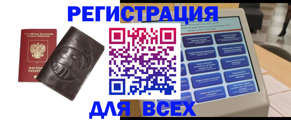 временная регистрация надежно в Коломне