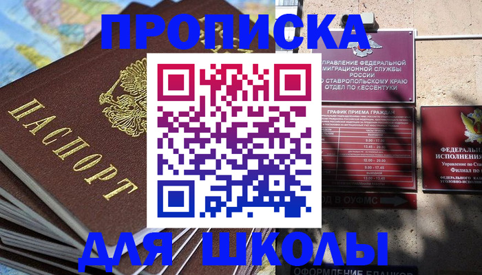 прописка 2025 в Коломне