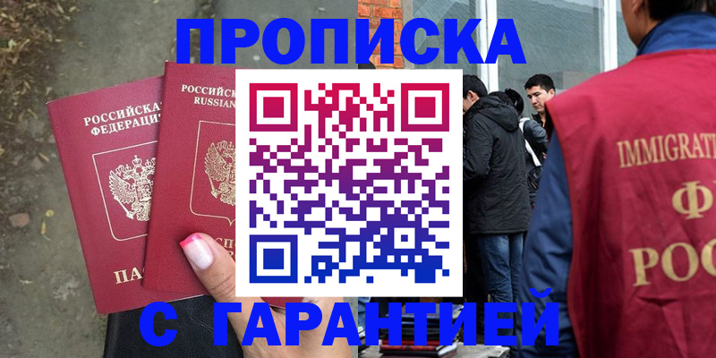 прописка паспорт в Коломне