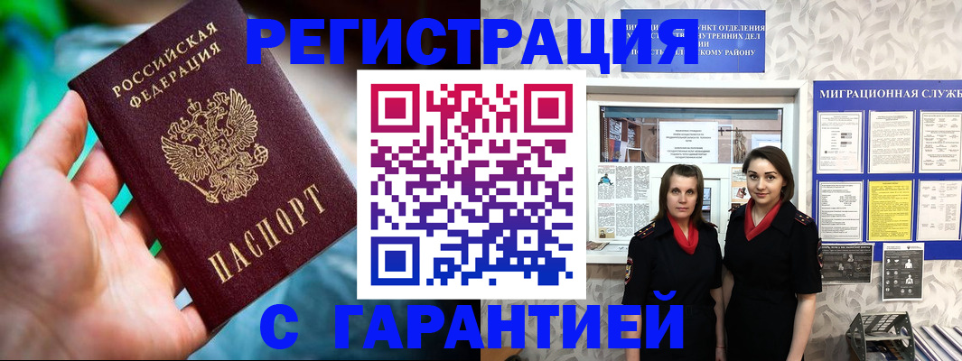 регистрация в Коломне
