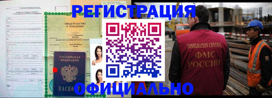 прописка для школы в Коломне