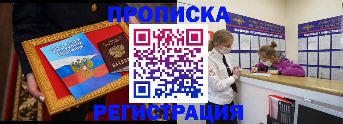 прописка в квартире в Коломне