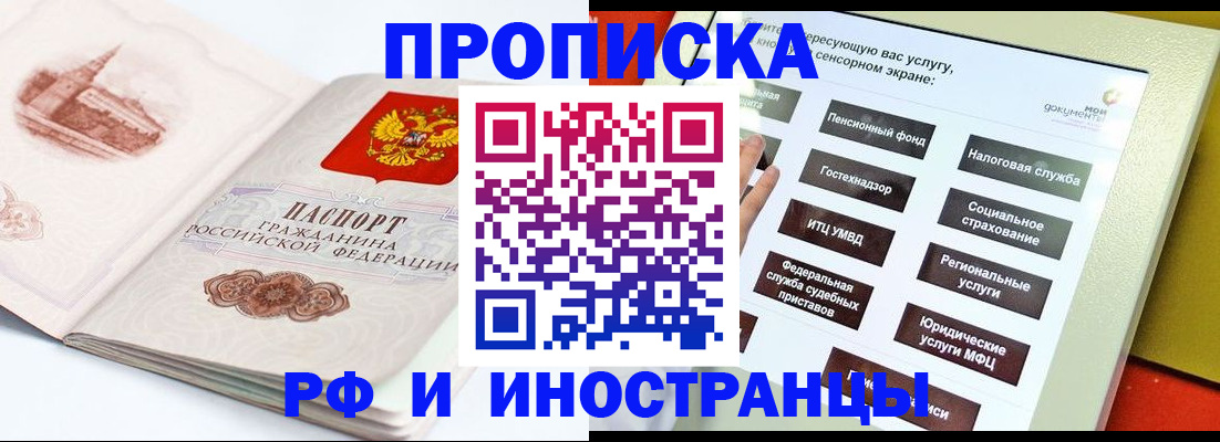 прописка для военкомата в Коломне